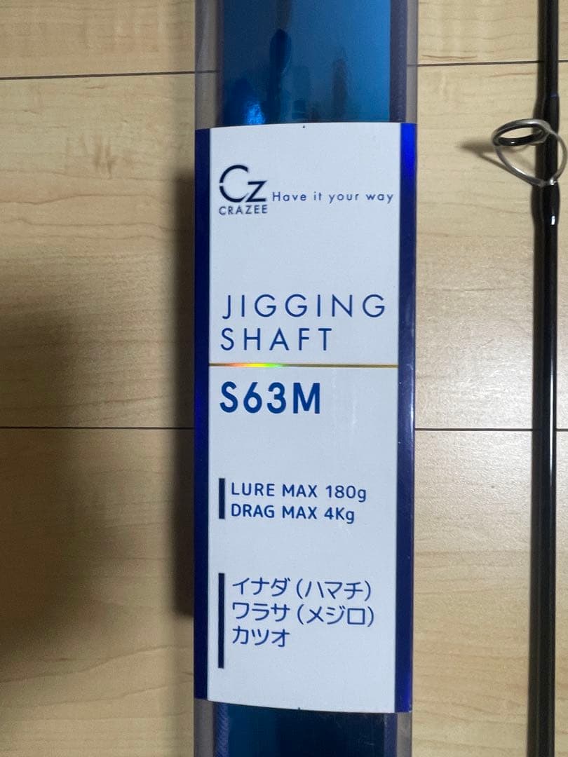 美品　クレイジージギングシャフトS63M
