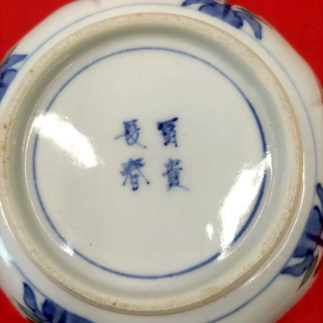 有田焼　伊万里焼　古伊万里　金彩　色絵　なます皿　小皿　小鉢　5寸皿5客セット①