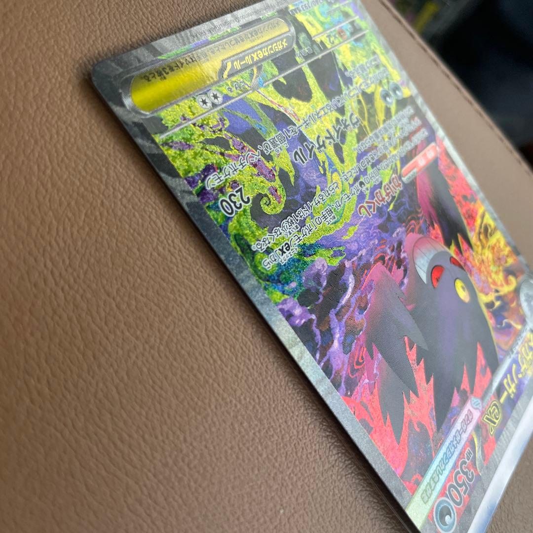 ポケモンカード　メガゲンガーex sar メガドリームex 早い者勝ち　美品