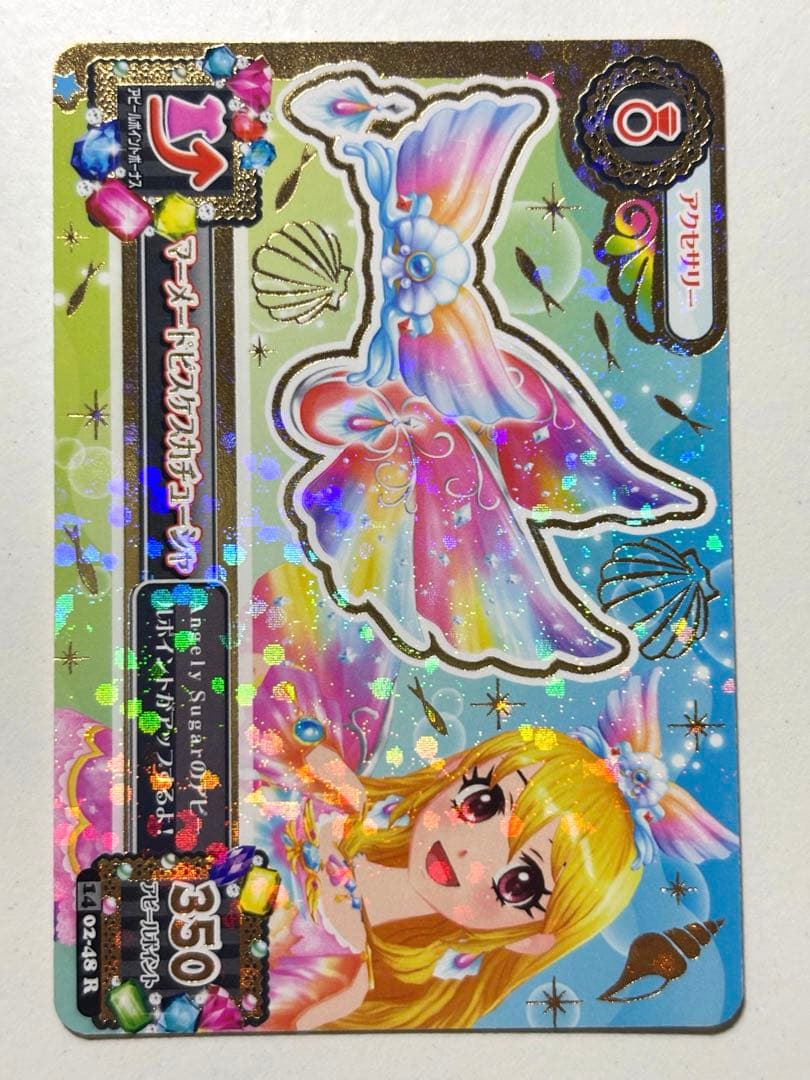アイカツ 星宮いちご マーメイドピスケスコーデ