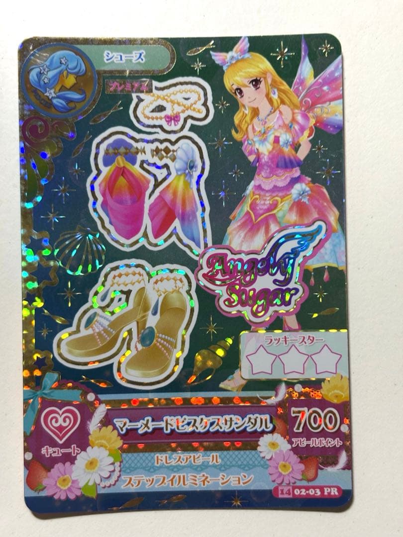 アイカツ 星宮いちご マーメイドピスケスコーデ