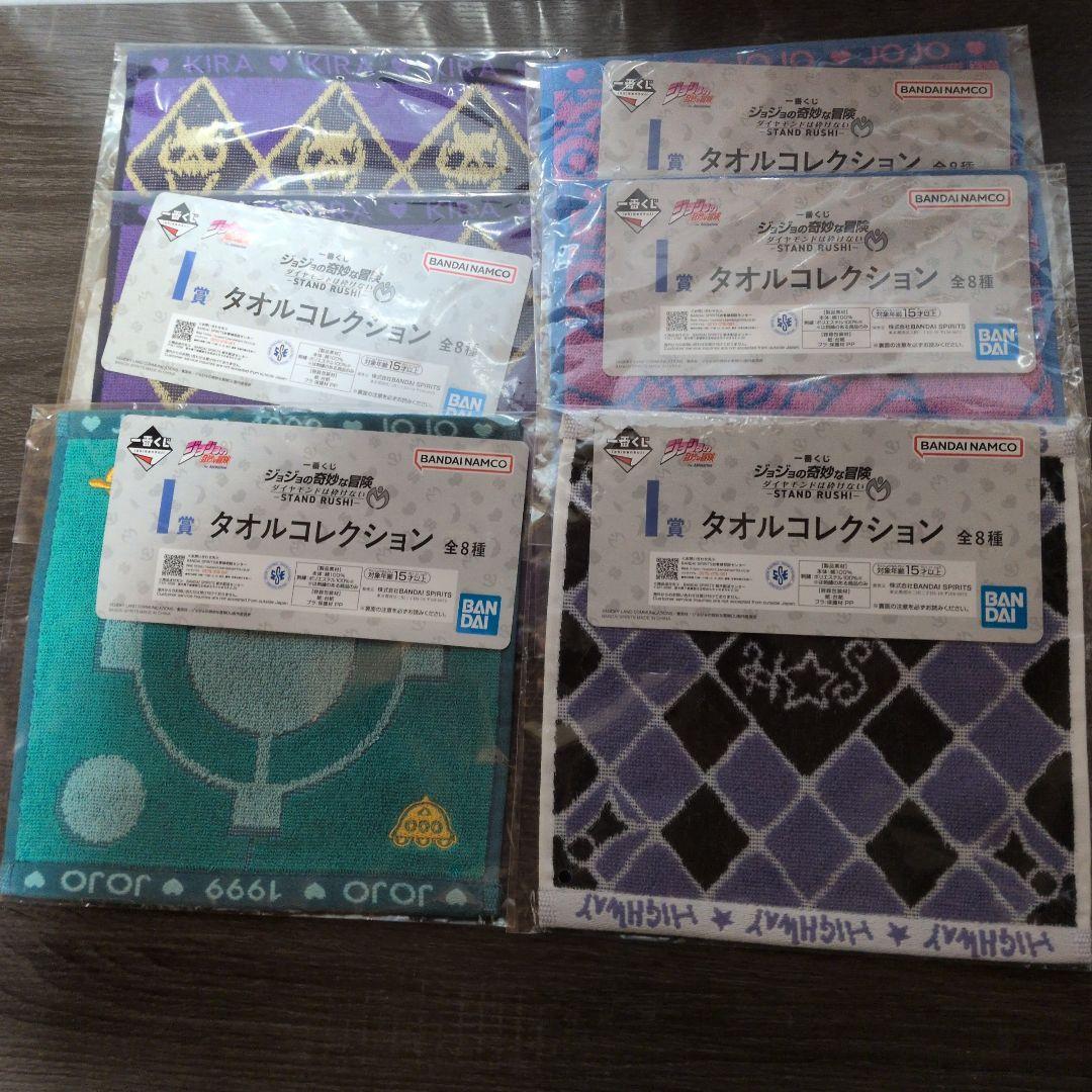 1番くじジョジョの奇妙な冒険