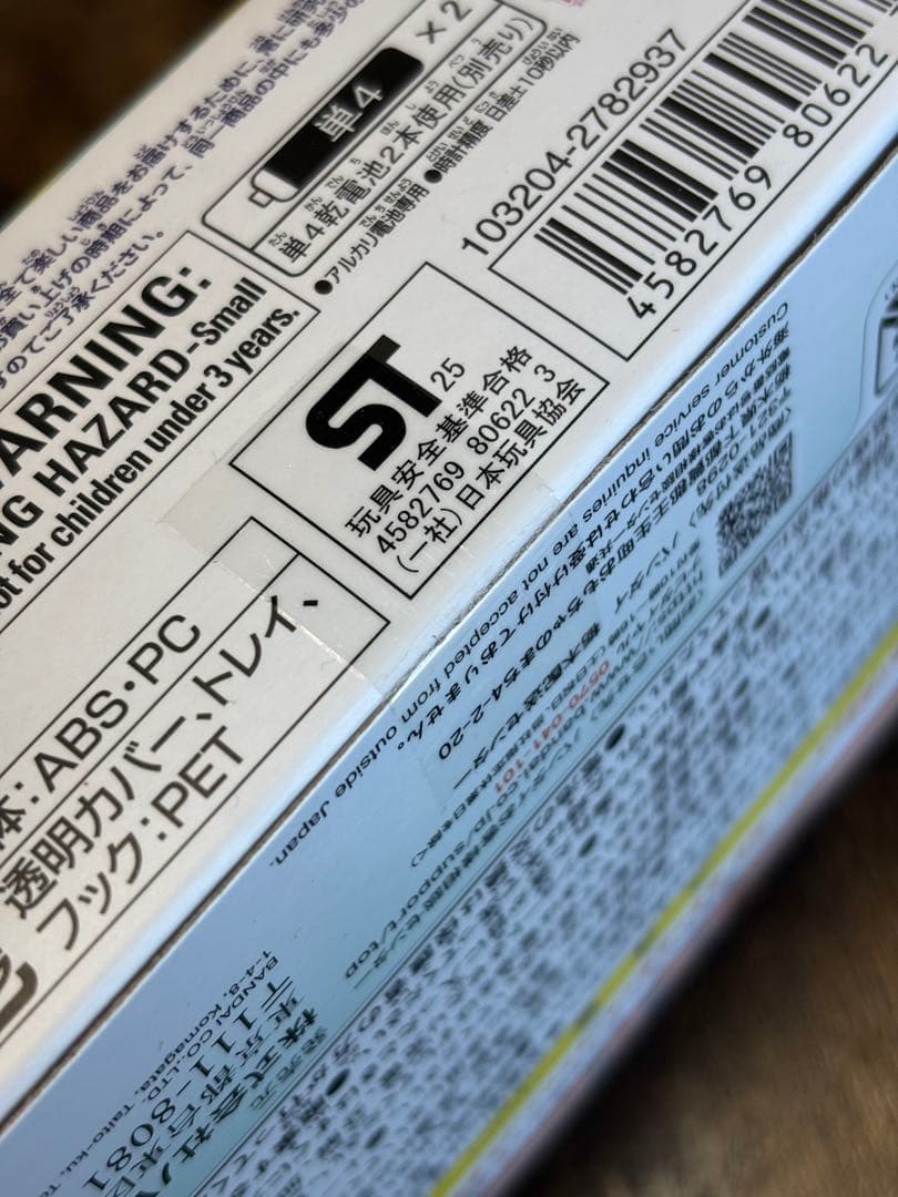 【新品・未使用】たまごっち パラダイス ジェイドフォレスト