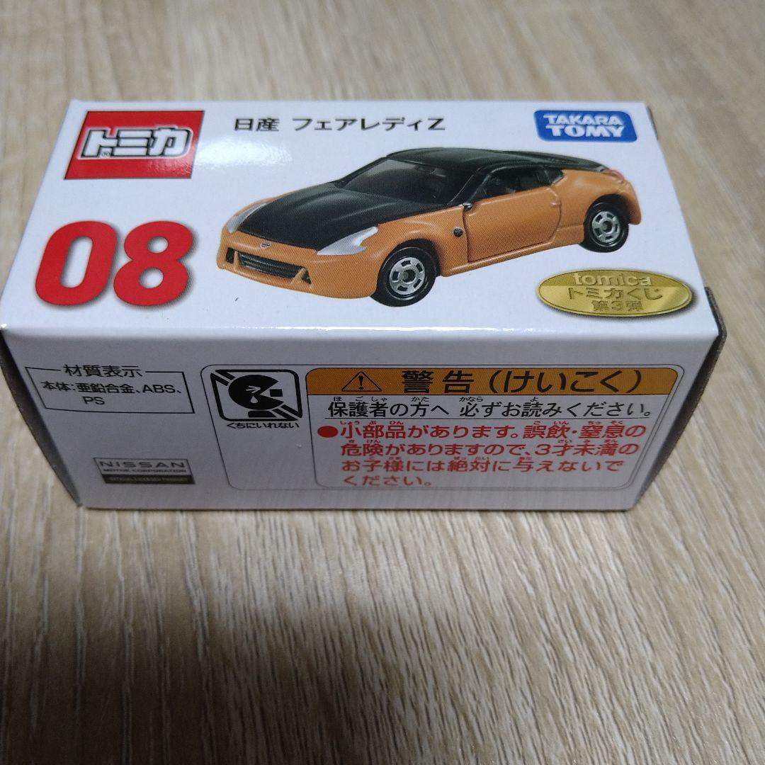 トミカくじ第3弾　 5台セット