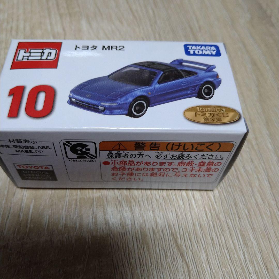 トミカくじ第3弾　 5台セット