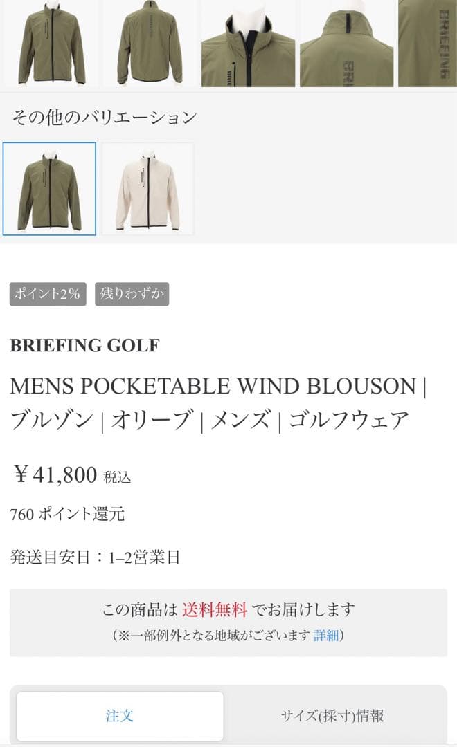 BRIEFING オリーブ ナイロンジャケット M