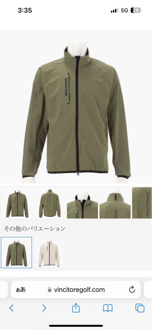 BRIEFING オリーブ ナイロンジャケット M