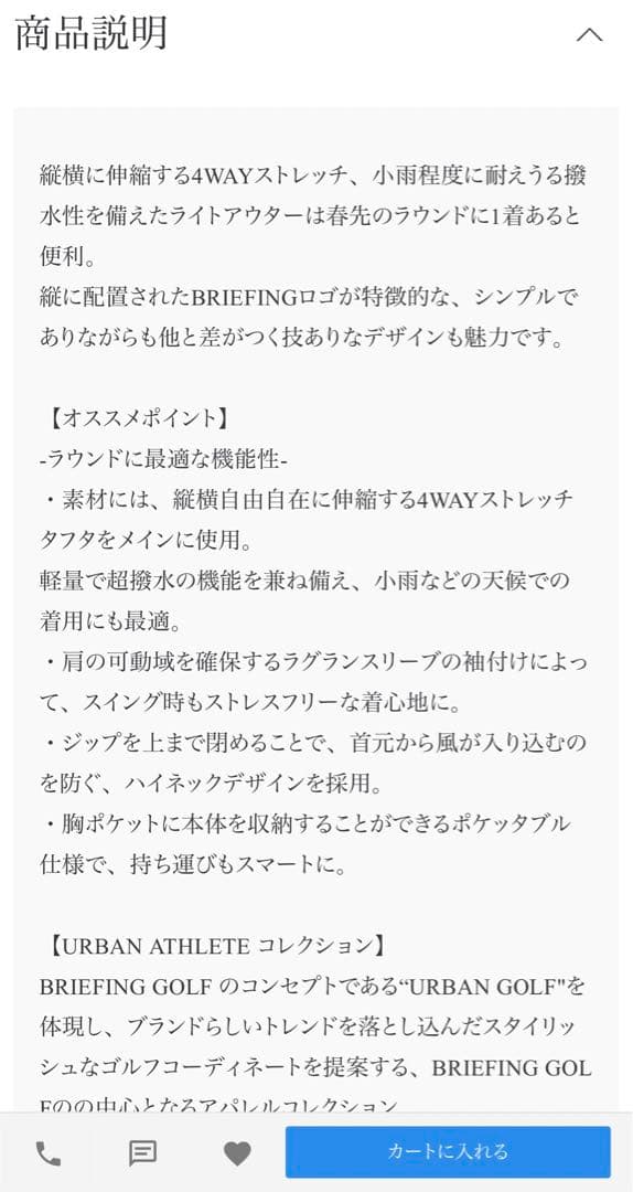 BRIEFING オリーブ ナイロンジャケット M