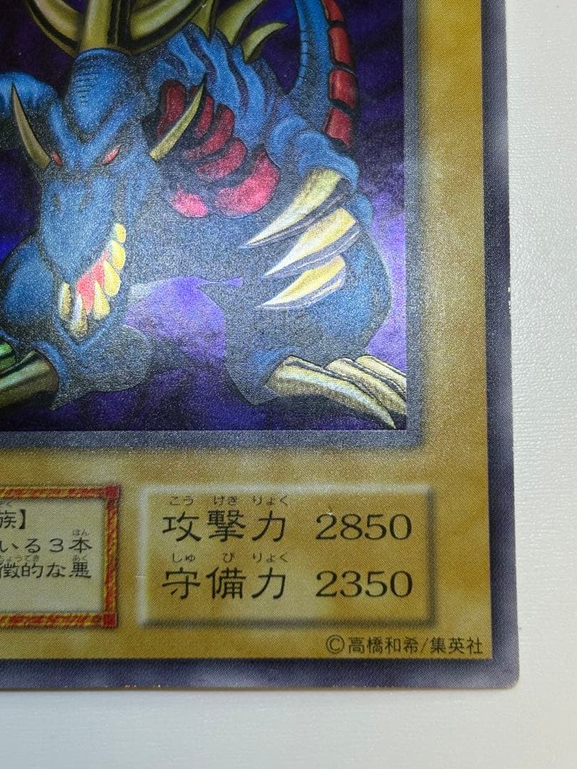 新品とはいきませんが。。綺麗です。トライホーン・ドラゴン 初期 ウルトラレア