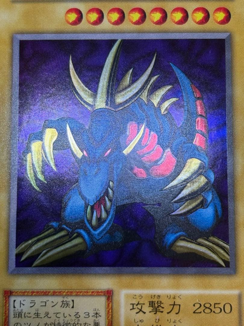 新品とはいきませんが。。綺麗です。トライホーン・ドラゴン 初期 ウルトラレア