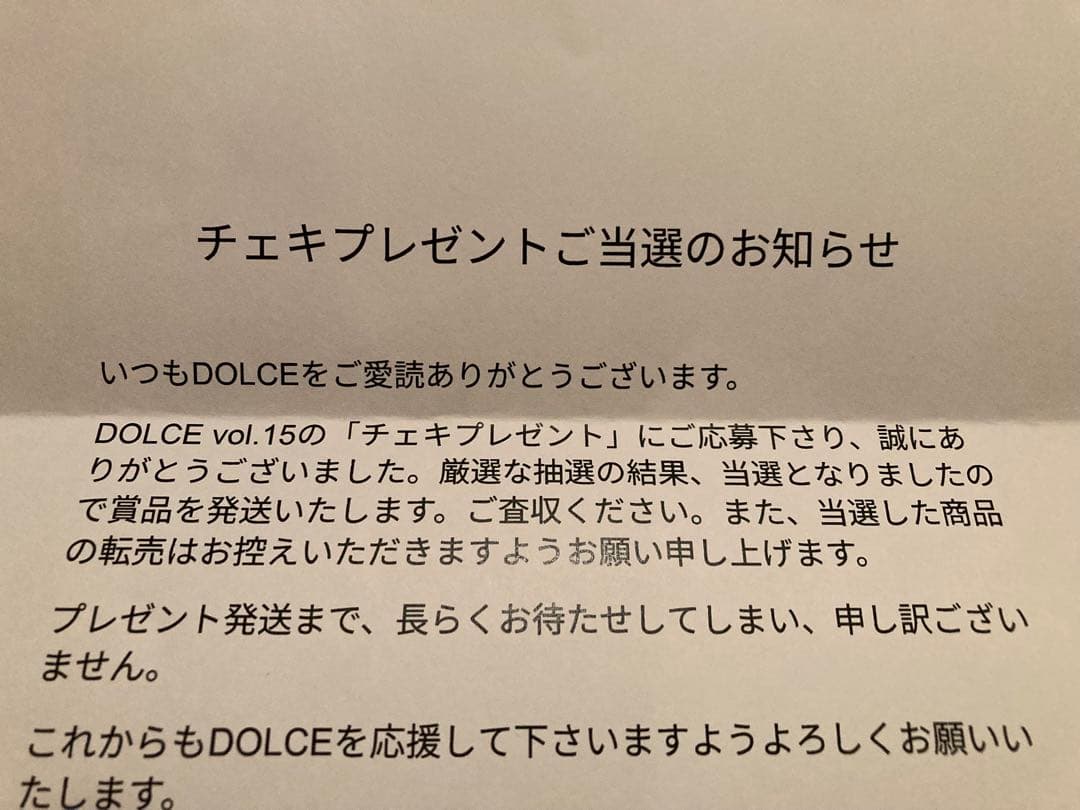当選品⭐︎天野ちよ⭐︎直筆サイン入りチェキ　DOLCE vol.15 抽プレ