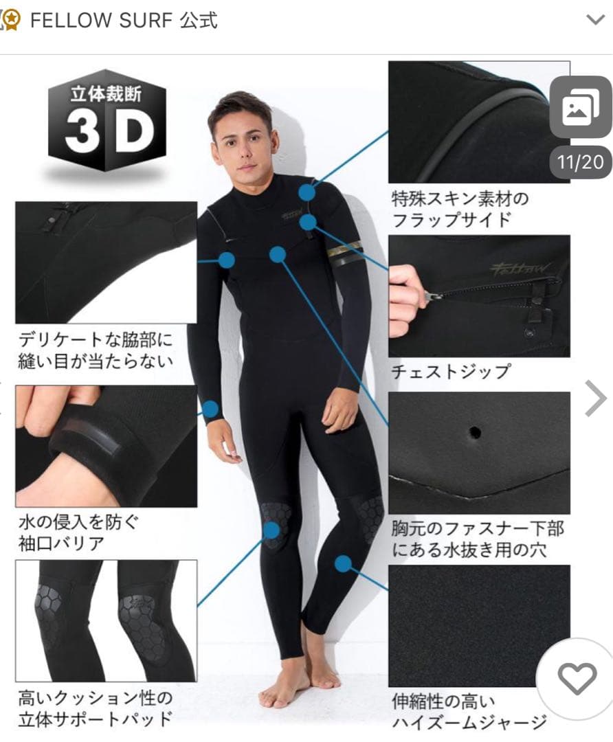 ホームコさん専用 FELLOWウェットスーツ　セミドライ　フルスーツ　5×3mm