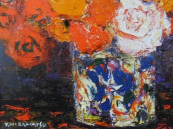 平松 譲、薔薇、高級希少画集画、版上サイン入 新品額付