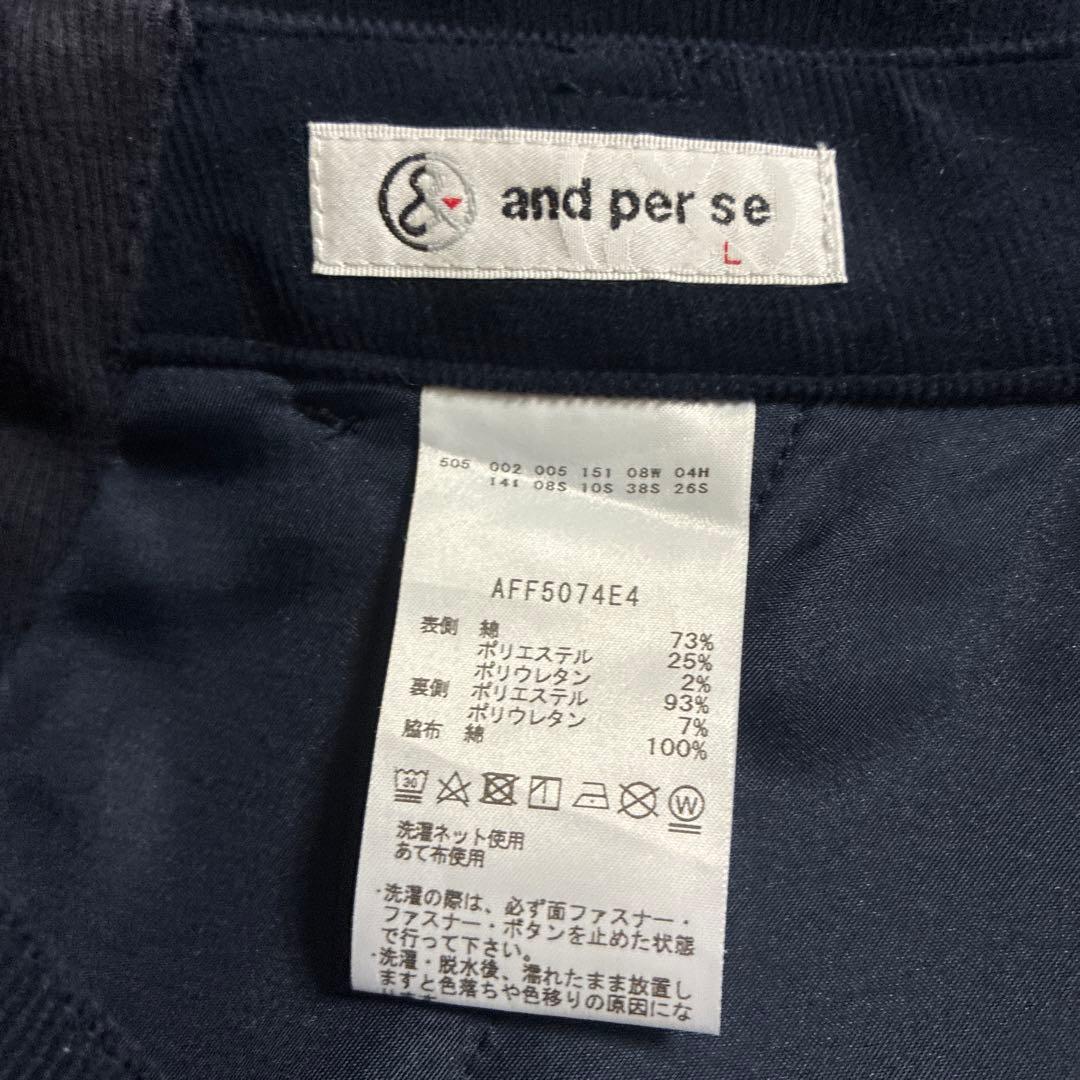 美品！and per se ウィンドシャッターコーデュロイパンツ レディース L