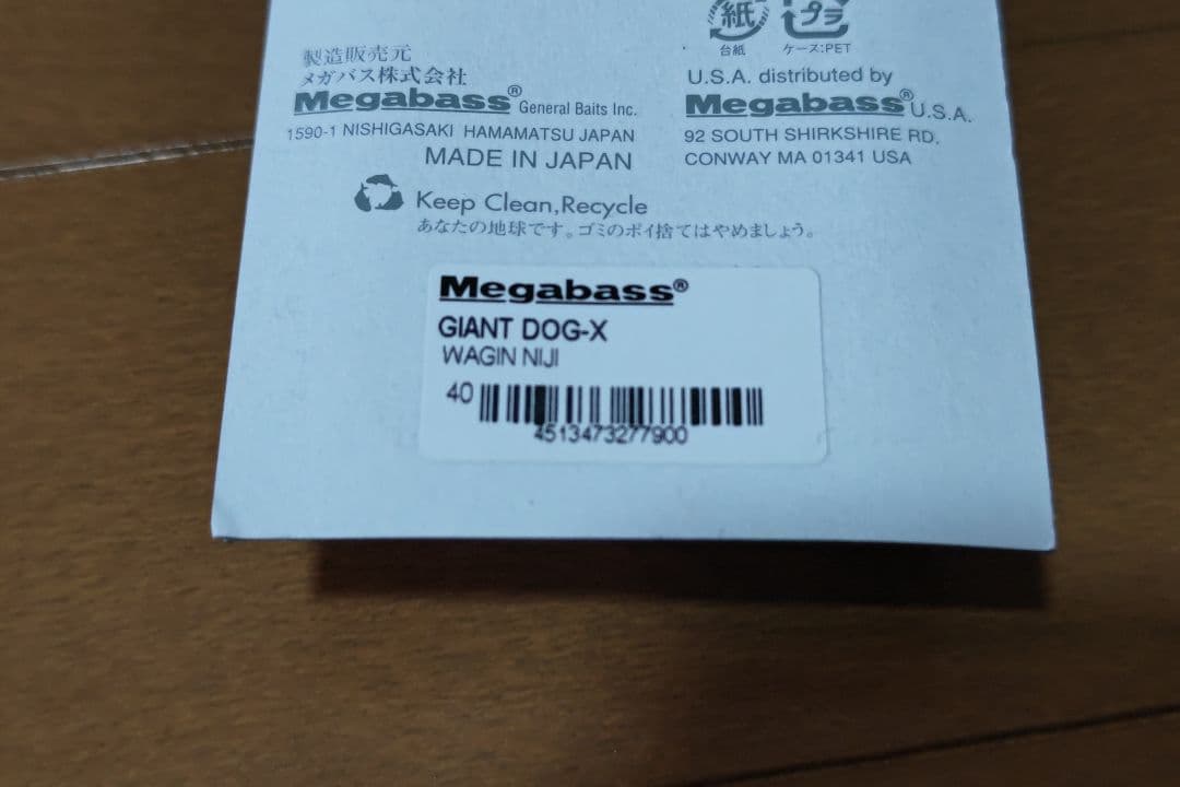メガバス　2008 限定　TOP WATER LIMITED