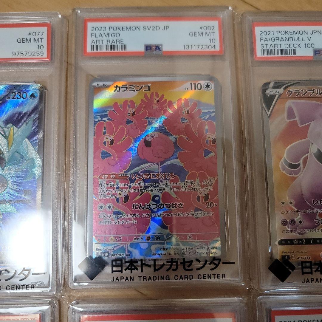 ​【PSA10 6枚セット】グラードン マスターボール ブラックキュレム 他