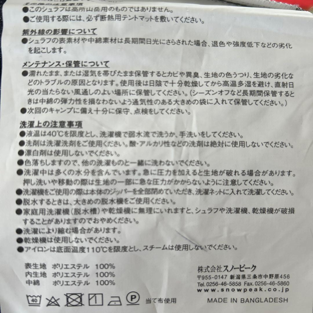  peak 寝袋　シェラフ
