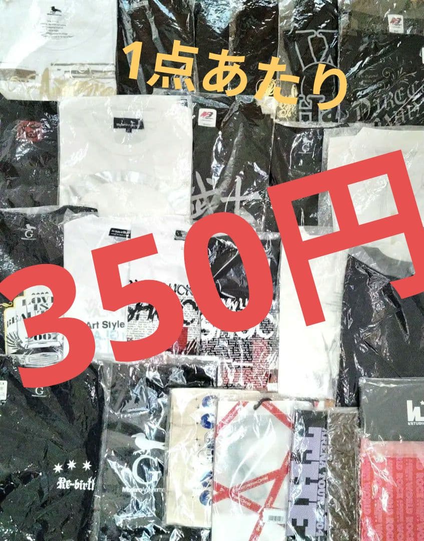 GLAY tシャツ 未開封 19枚 バック グッズ セット