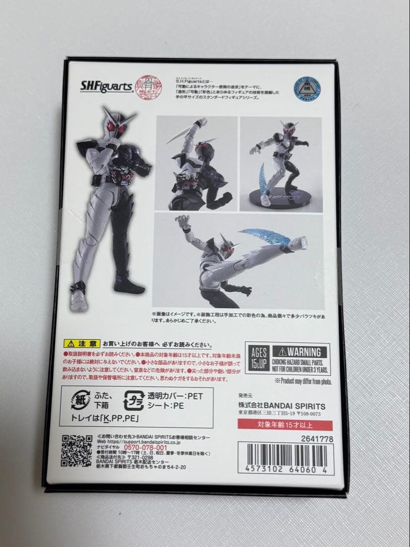 真骨頂 SHFiguarts 仮面ライダーダブル ファングジョーカー