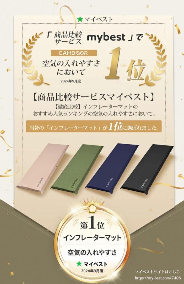 CAHDOOR ブラック インフレーターマット70センチ200センチ