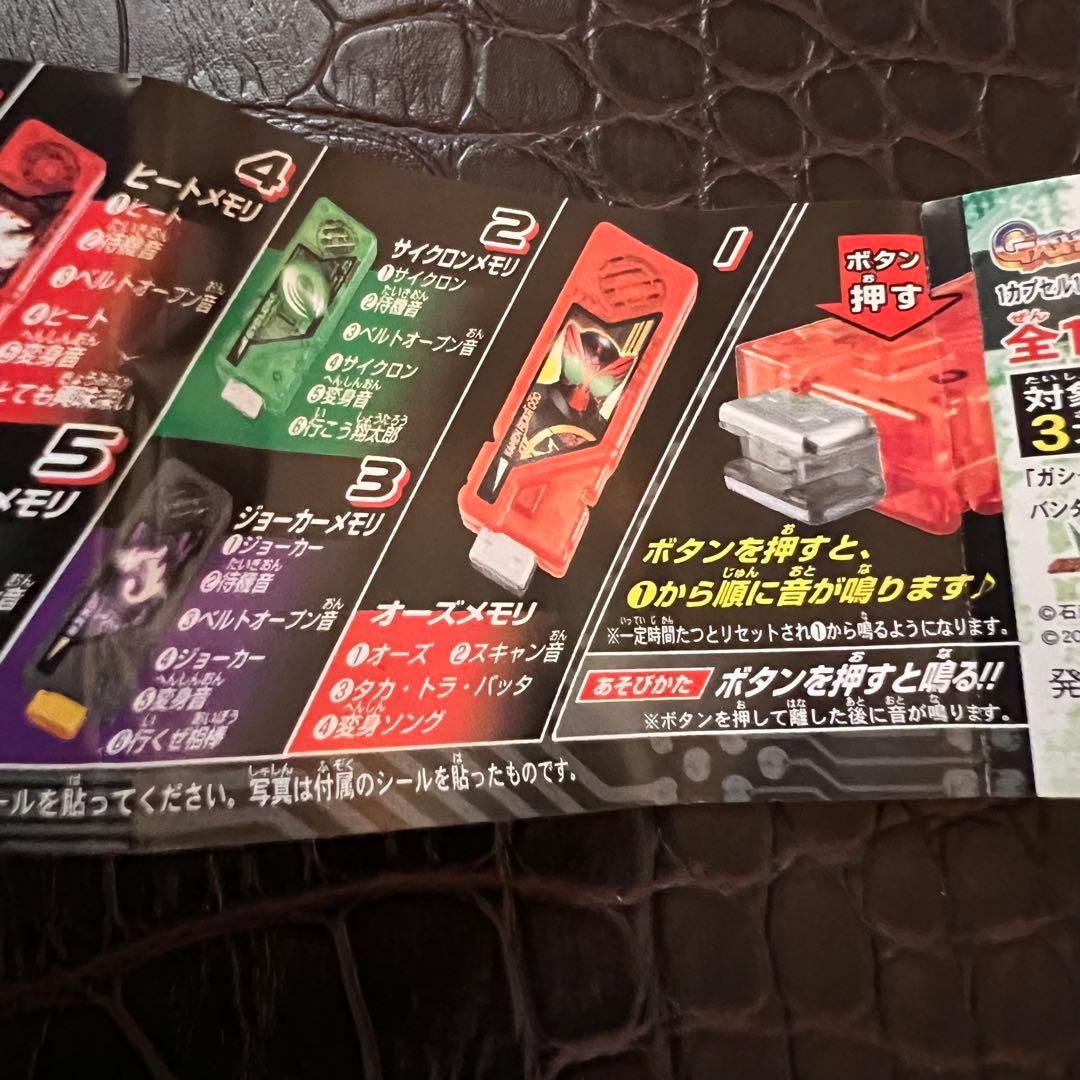 ■激レア　仮面ライダーW ガイヤメモリー　シークレット含む