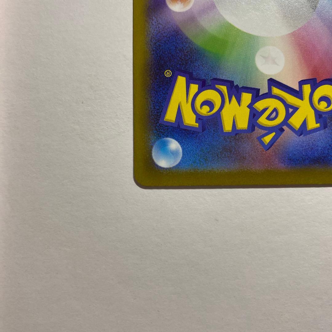 メガリザードンX EX SAR ポケモンカード