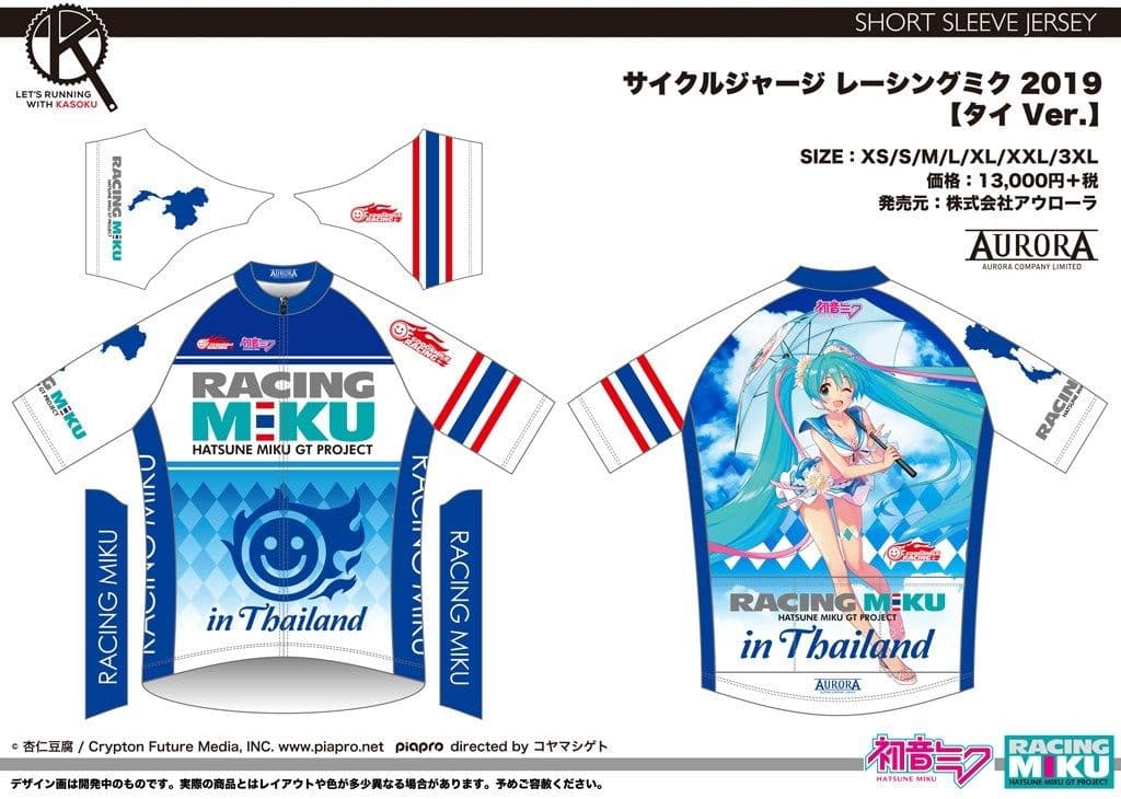 レーシングミク 2019 タイVer. サイクルジャージ XSサイズ