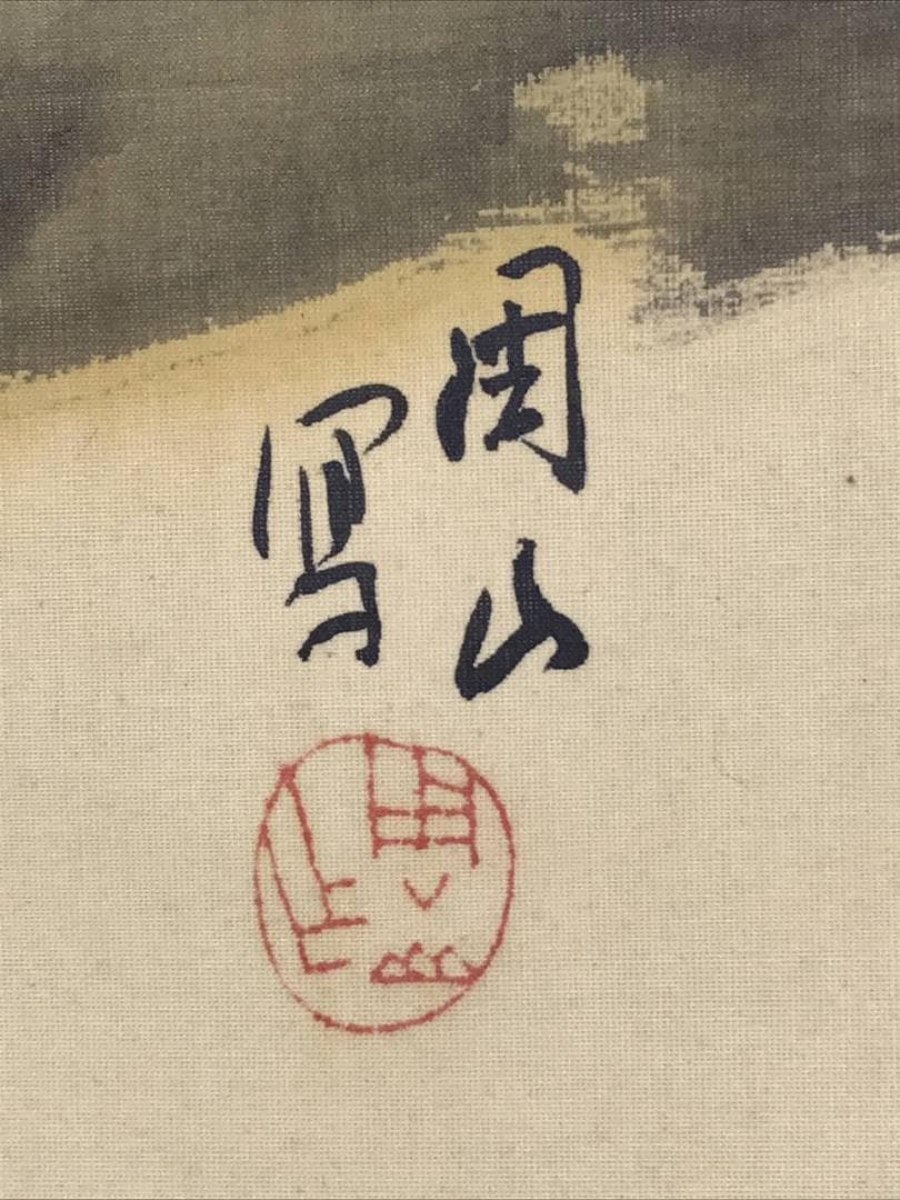 【真作】周山/春景江山帆舟図/山水図/横物/掛軸/名家伝来/AD-341