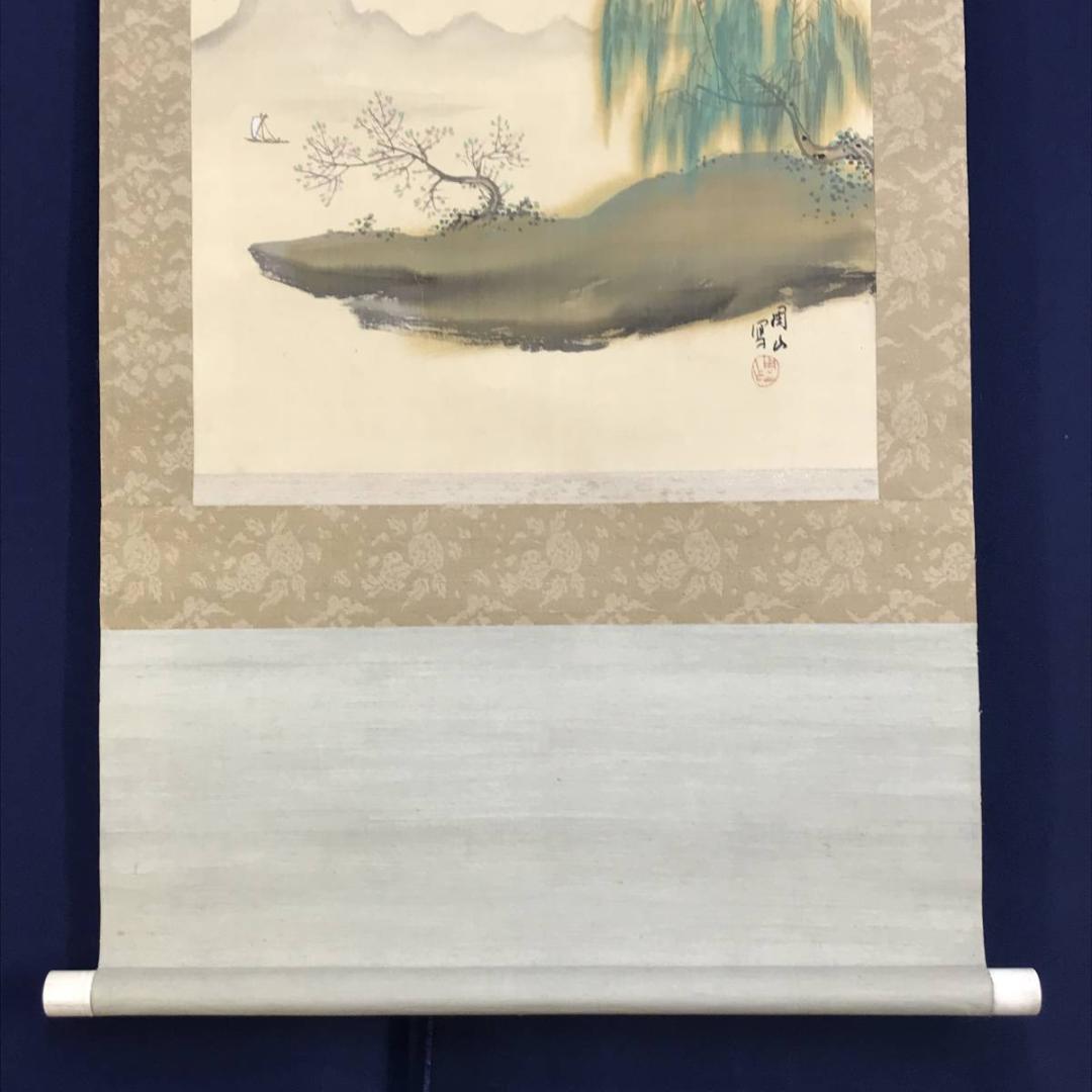 【真作】周山/春景江山帆舟図/山水図/横物/掛軸/名家伝来/AD-341