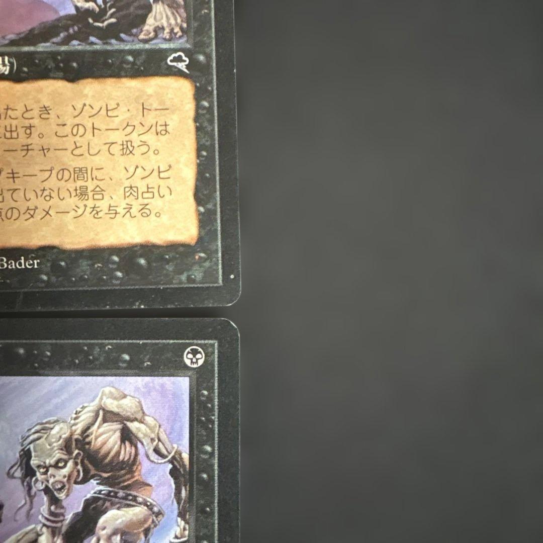 MTG 肉占い 日本語版4枚セット