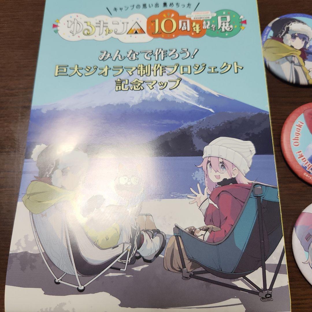 ゆるキャン▲ 10周年記念展 ランダム缶バッジ コンプリートセット 全11種