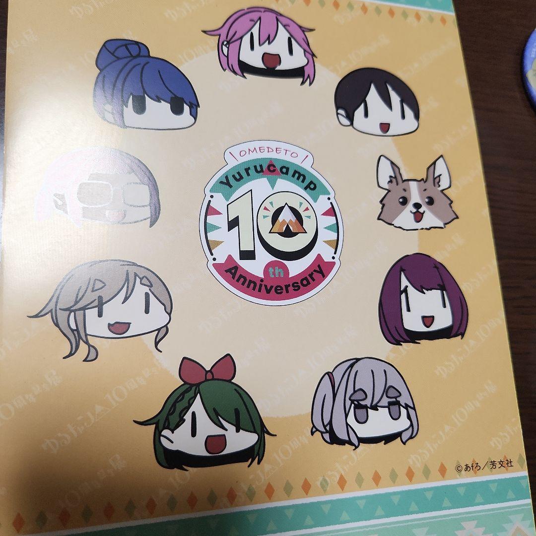 ゆるキャン▲ 10周年記念展 ランダム缶バッジ コンプリートセット 全11種