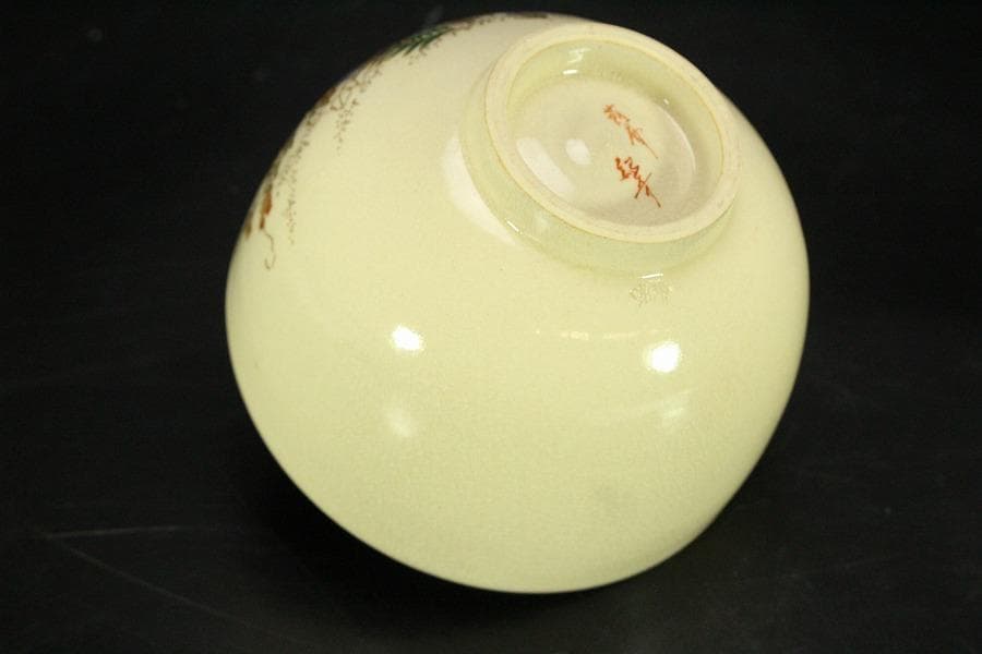 茶道具 薩摩焼 茶碗 紀寿造 共箱 美品(ZE944)