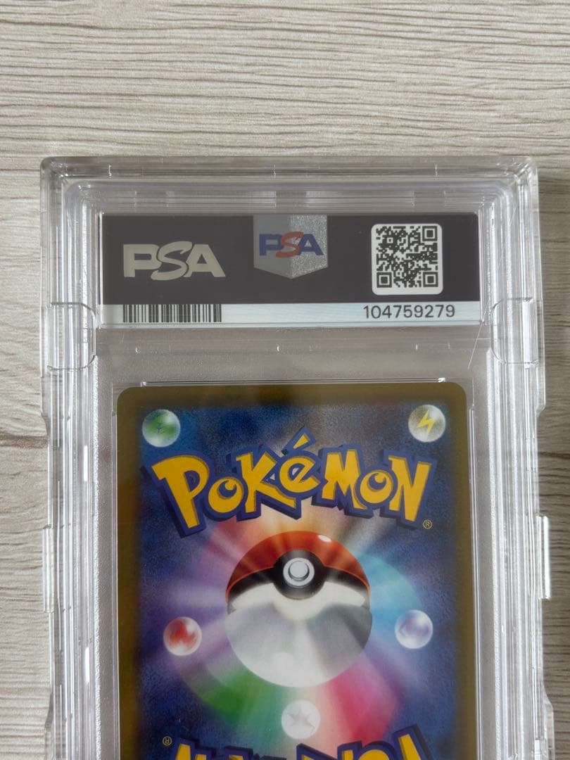 ミュウ　PSA10