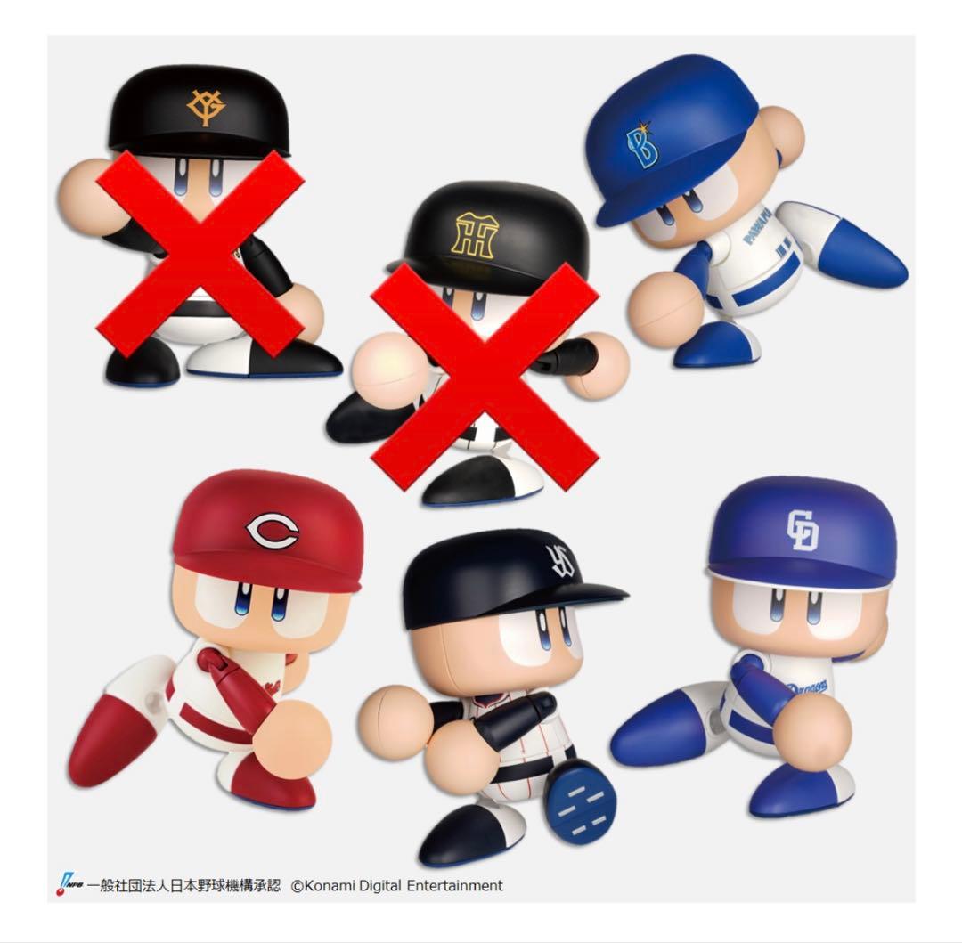 【別売りOK】パワプロくん プライズフィギュア10球団セット