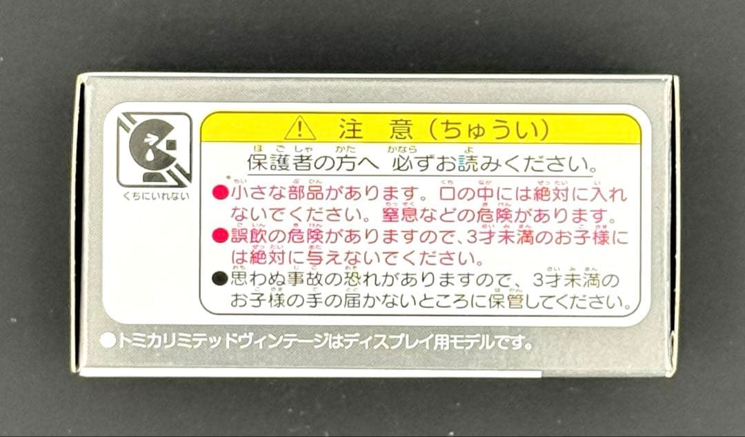 【新品】TOMICA LIMITED VINTAGE NEO トヨタクラウン