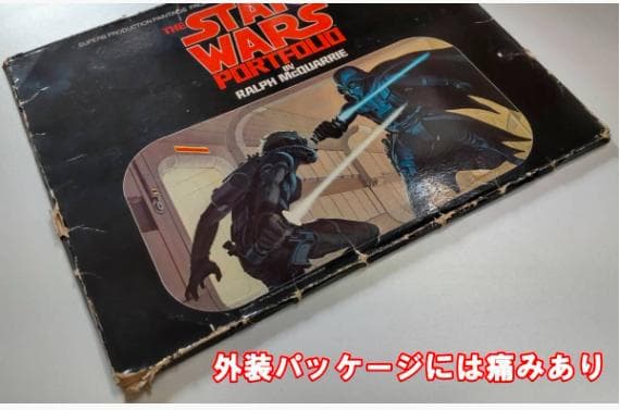 SW キャラクターデザイナー ラルフ・マッカリーのポートレート画集21枚
