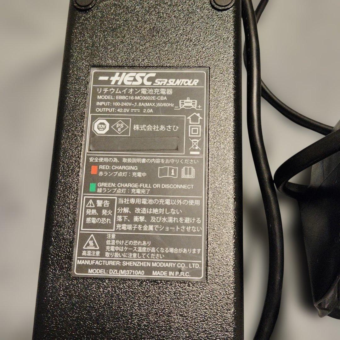 サイクルベースあさひ　電動自転車用充電器　リチウムイオン電池充電器