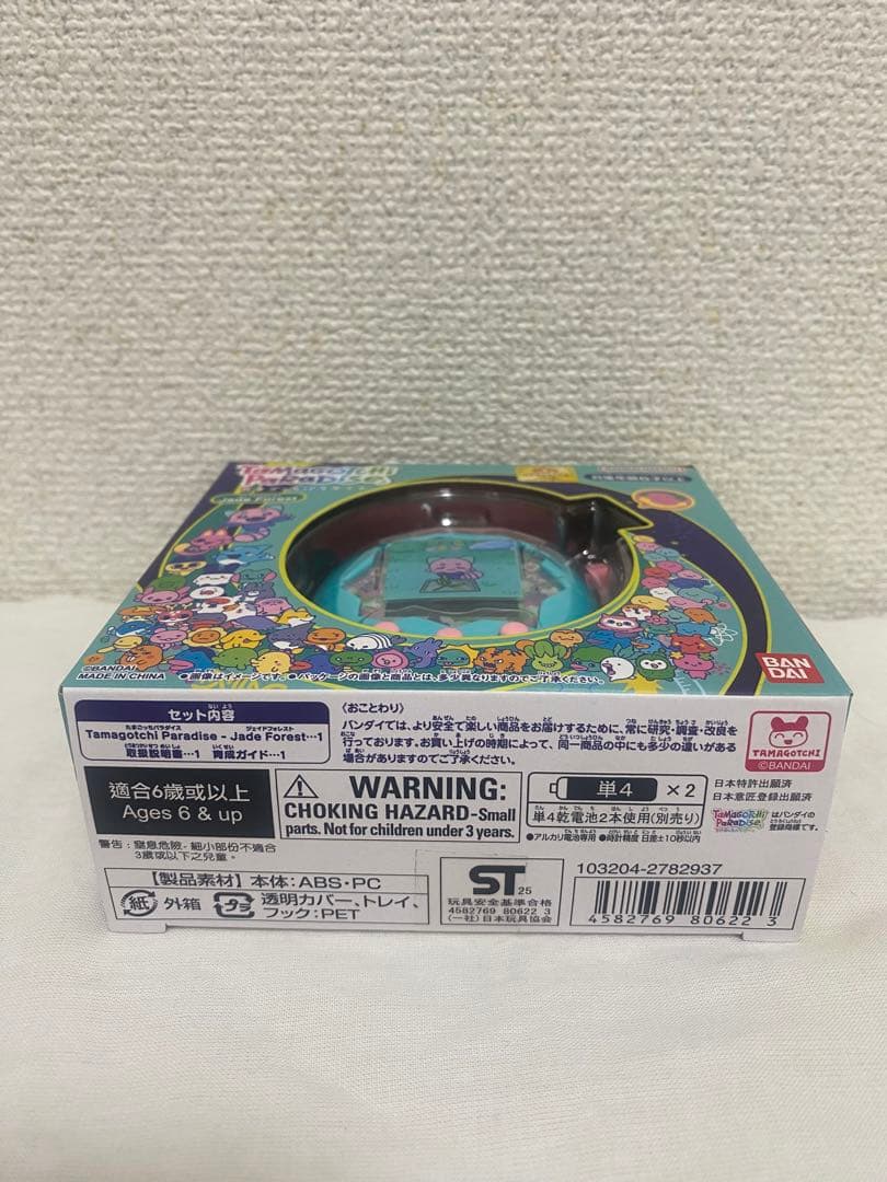 バンダイTamagotchi Paradise - Jade Forest