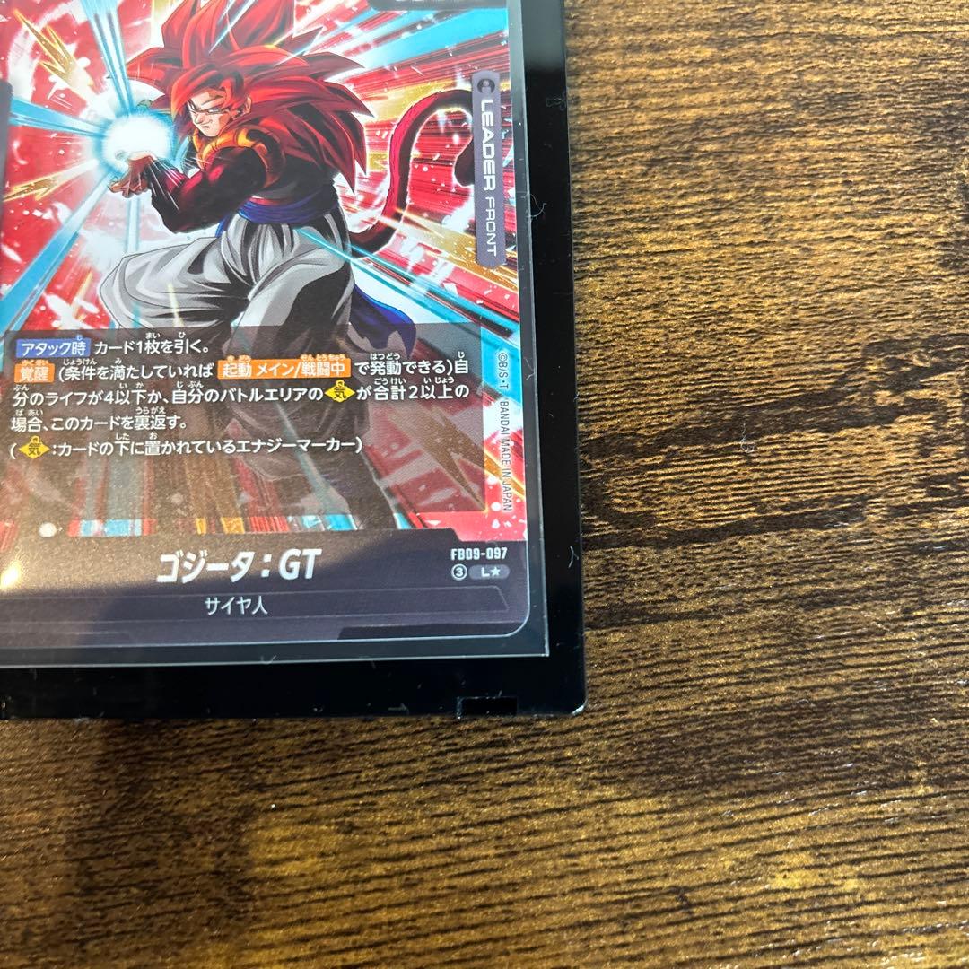 ドラゴンボールカード エンシェントGT サイヤ人