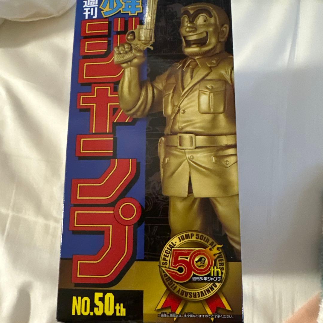 両津勘吉フィギュア