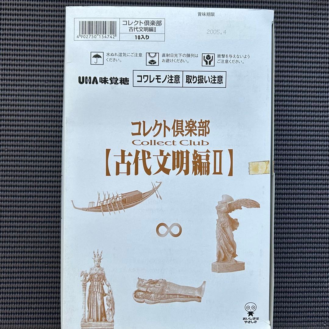 コレクト倶楽部　古代文明編２　フィギュア　■１８種ノーマルコンプリートセット