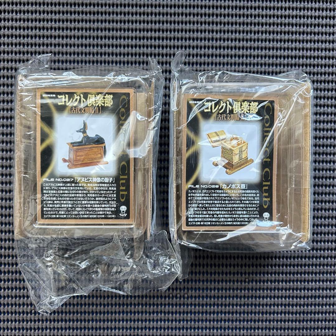 コレクト倶楽部　古代文明編２　フィギュア　■１８種ノーマルコンプリートセット