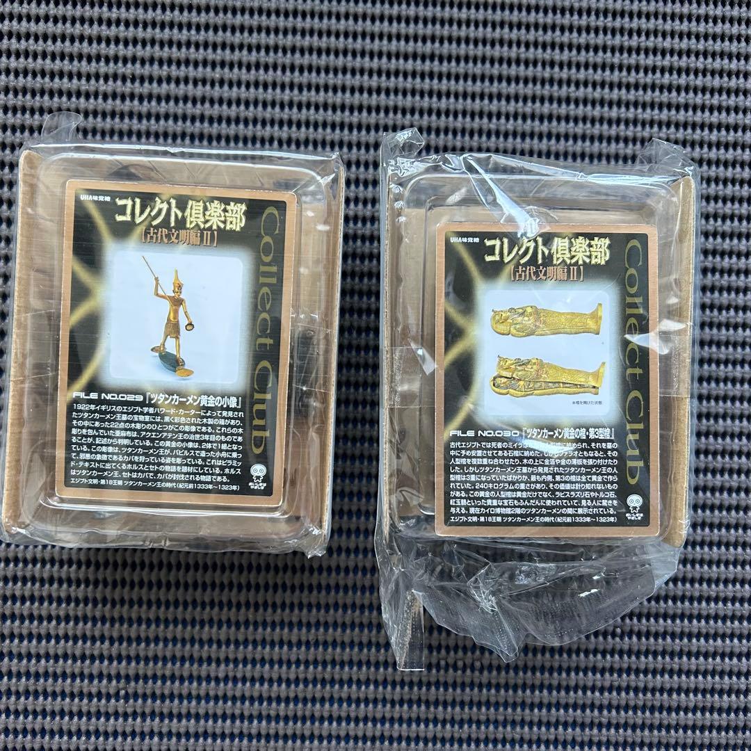 コレクト倶楽部　古代文明編２　フィギュア　■１８種ノーマルコンプリートセット