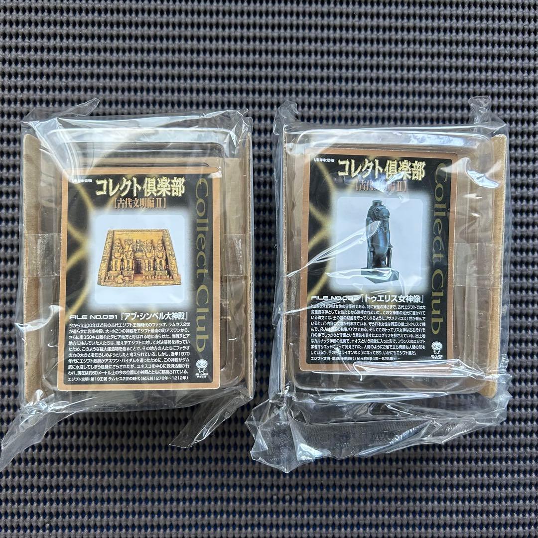 コレクト倶楽部　古代文明編２　フィギュア　■１８種ノーマルコンプリートセット