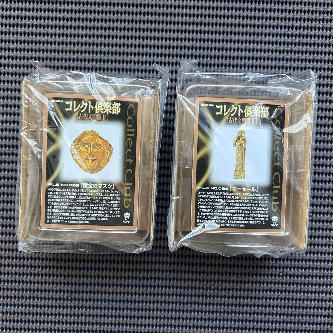 コレクト倶楽部　古代文明編２　フィギュア　■１８種ノーマルコンプリートセット