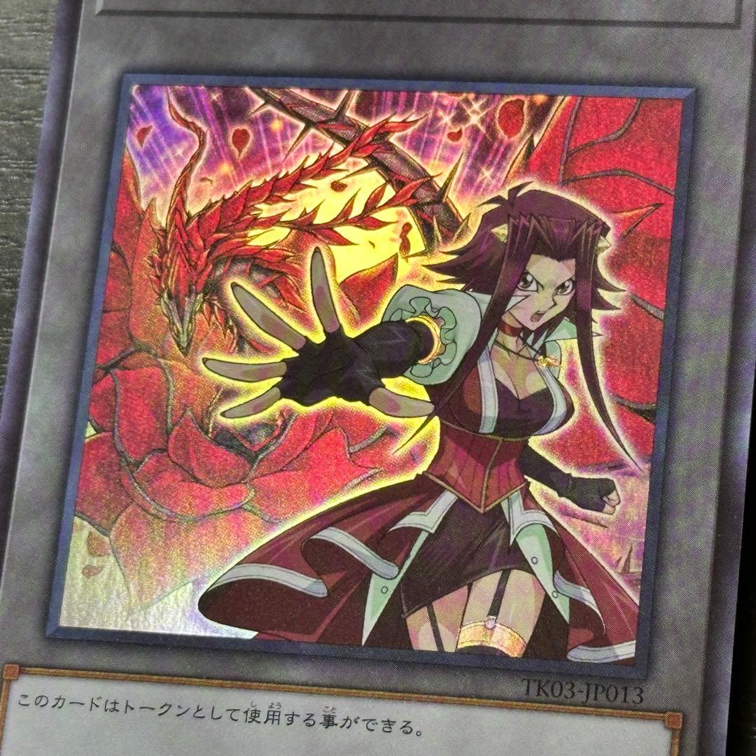 遊戯王 十六夜アキ トークン ウルトラ