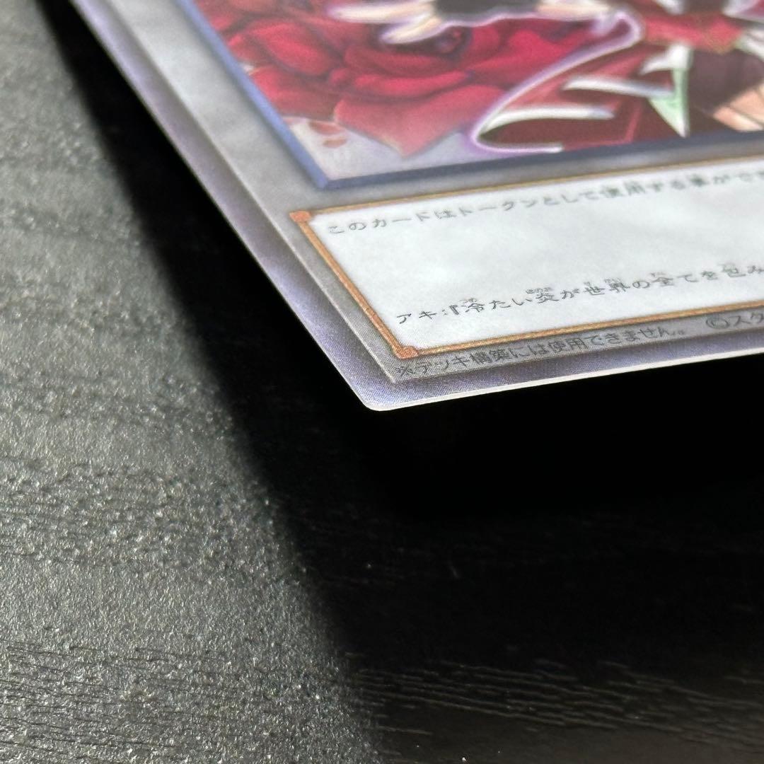 遊戯王 十六夜アキ トークン ウルトラ