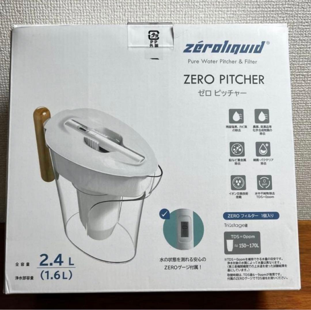 未使用　訳あり　6層浄水フィルター搭載 ZEROピッチャー