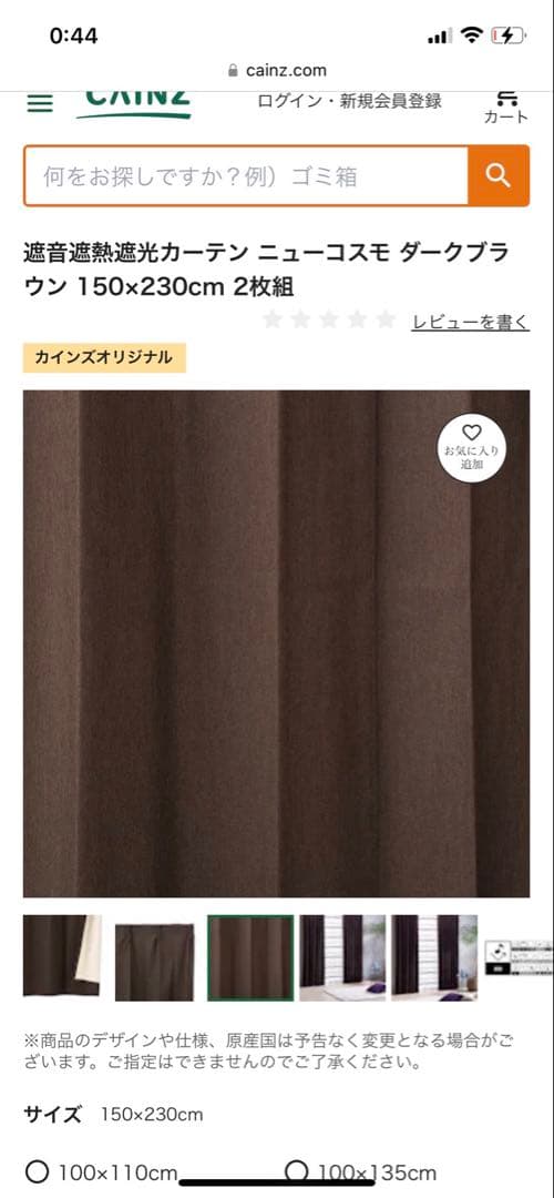 遮音遮熱カーテン レースカーテン　2枚組×2セット